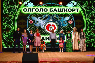 «Образцовая башкирская семья»