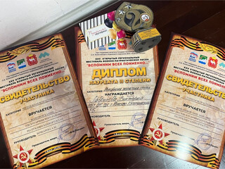 XXV Открытый региональный фестиваль-конкурс «Вспомним всех поименно…»